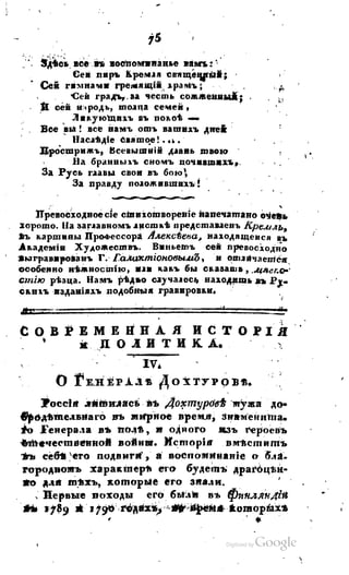 Son of-fatherland.1817.34