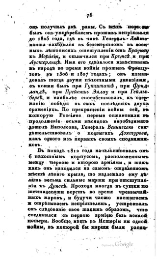 Son of-fatherland.1817.34