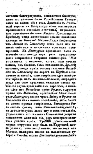 Son of-fatherland.1817.34