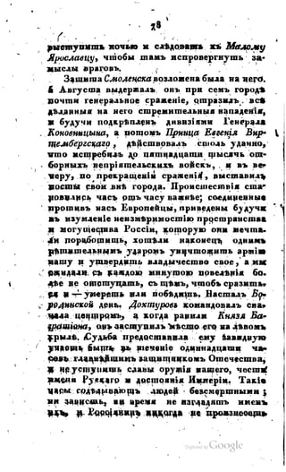 Son of-fatherland.1817.34