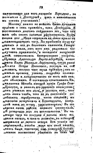 Son of-fatherland.1817.34