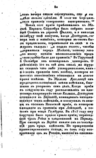 Son of-fatherland.1817.34