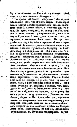 Son of-fatherland.1817.34