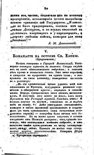 Son of-fatherland.1817.34