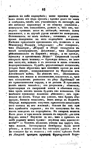 Son of-fatherland.1817.34