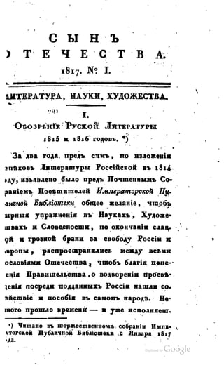 Son of-fatherland.1817.34