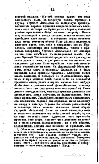 Son of-fatherland.1817.34