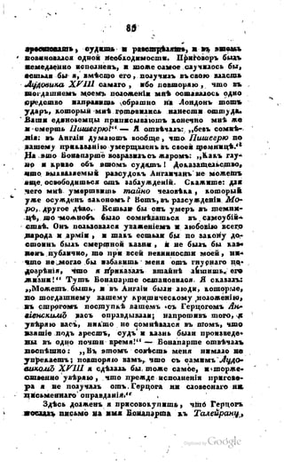 Son of-fatherland.1817.34