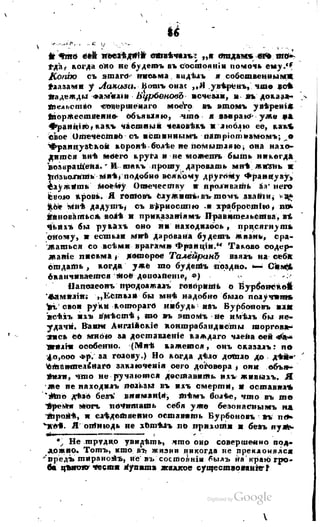 Son of-fatherland.1817.34