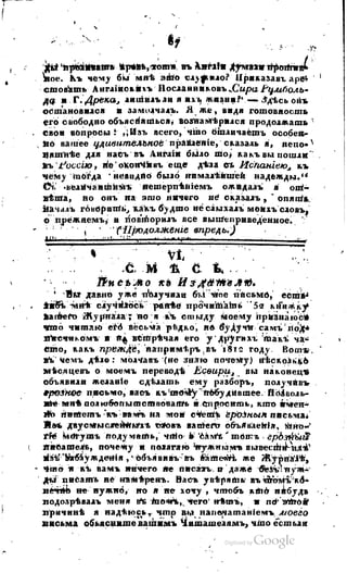 Son of-fatherland.1817.34