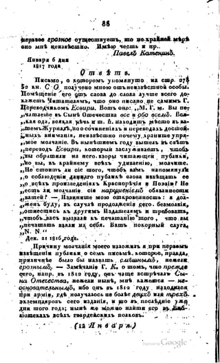 Son of-fatherland.1817.34