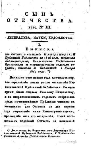 Son of-fatherland.1817.34