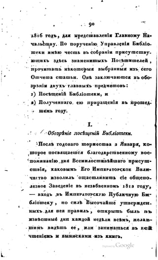 Son of-fatherland.1817.34