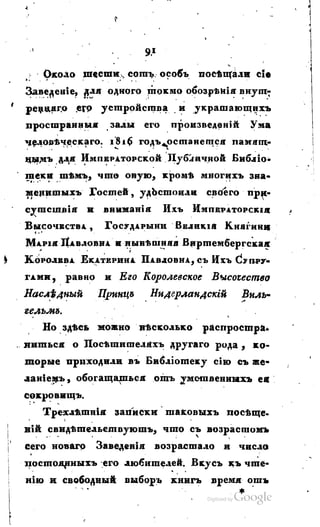 Son of-fatherland.1817.34