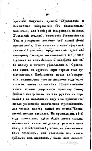 Son of-fatherland.1817.34