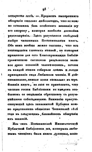 Son of-fatherland.1817.34