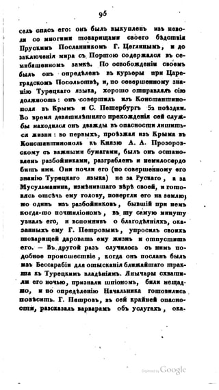 Son of-fatherland.1821.73