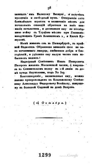 Son of-fatherland.1821.73