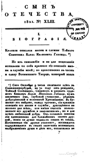 Son of-fatherland.1821.73