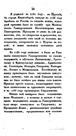 Son of-fatherland.1821.73