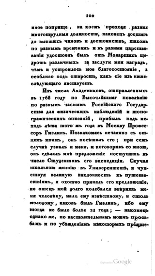 Son of-fatherland.1821.73