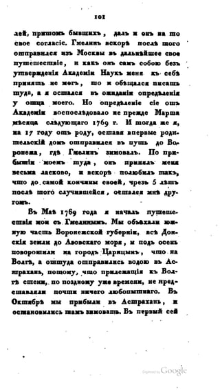 Son of-fatherland.1821.73