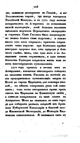 Son of-fatherland.1821.73