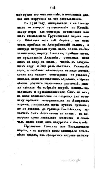 Son of-fatherland.1821.73