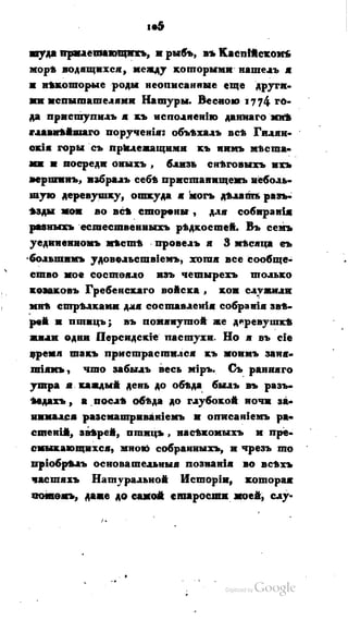 Son of-fatherland.1821.73