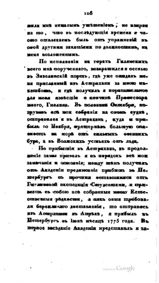 Son of-fatherland.1821.73