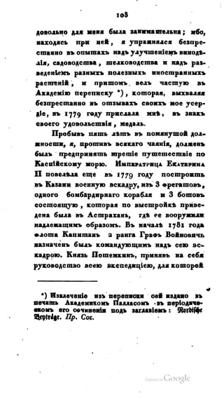 Son of-fatherland.1821.73