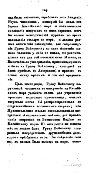Son of-fatherland.1821.73