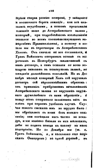 Son of-fatherland.1821.73