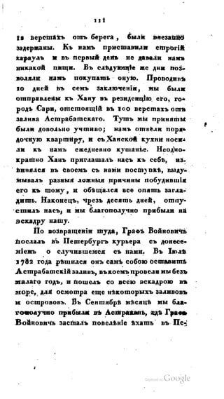 Son of-fatherland.1821.73