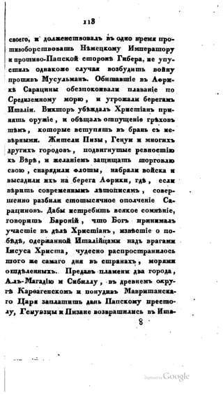 Son of-fatherland.1821.73
