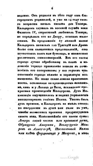 Son of-fatherland.1821.73