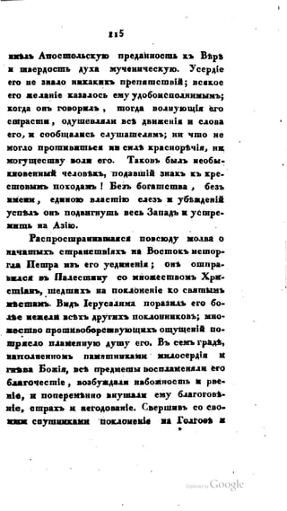 Son of-fatherland.1821.73