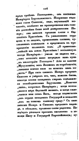 Son of-fatherland.1821.73