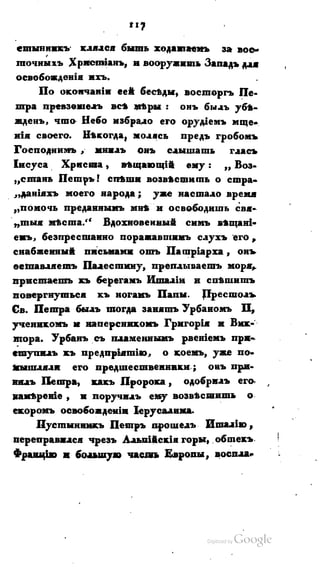 Son of-fatherland.1821.73
