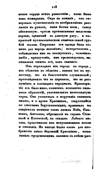 Son of-fatherland.1821.73