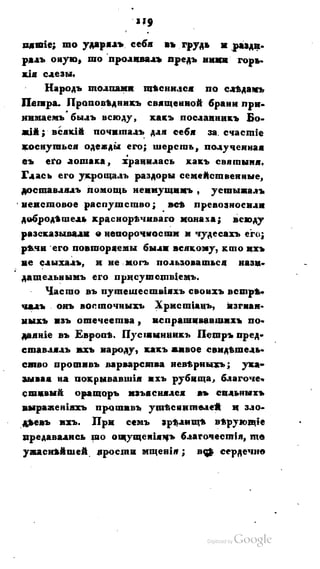 Son of-fatherland.1821.73
