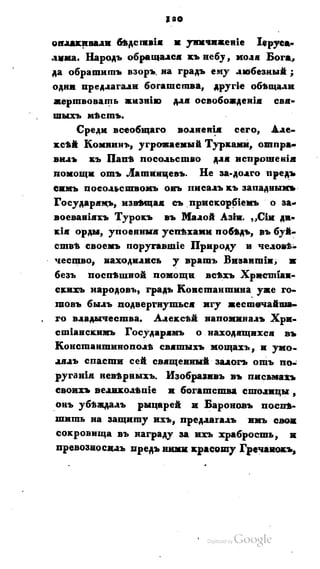Son of-fatherland.1821.73