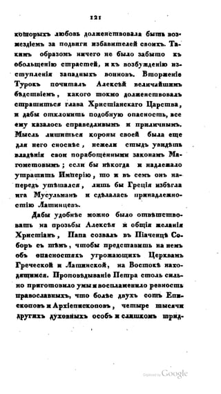 Son of-fatherland.1821.73