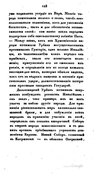 Son of-fatherland.1821.73
