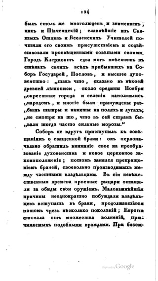 Son of-fatherland.1821.73
