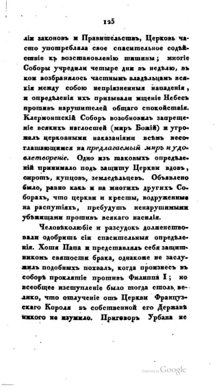 Son of-fatherland.1821.73