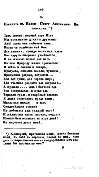 Son of-fatherland.1821.73