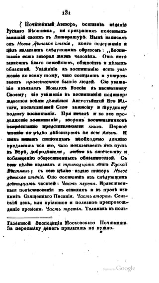 Son of-fatherland.1821.73