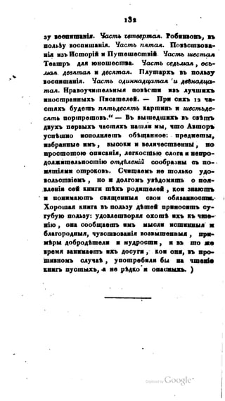 Son of-fatherland.1821.73