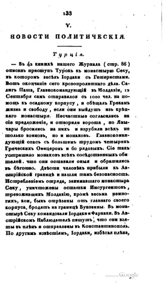 Son of-fatherland.1821.73